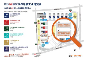 PACKCON2023中国包装容器展将于E5-E6馆举办，FOOD PACK & TECH 食品包装容器加工设备技术展将于E5馆举办